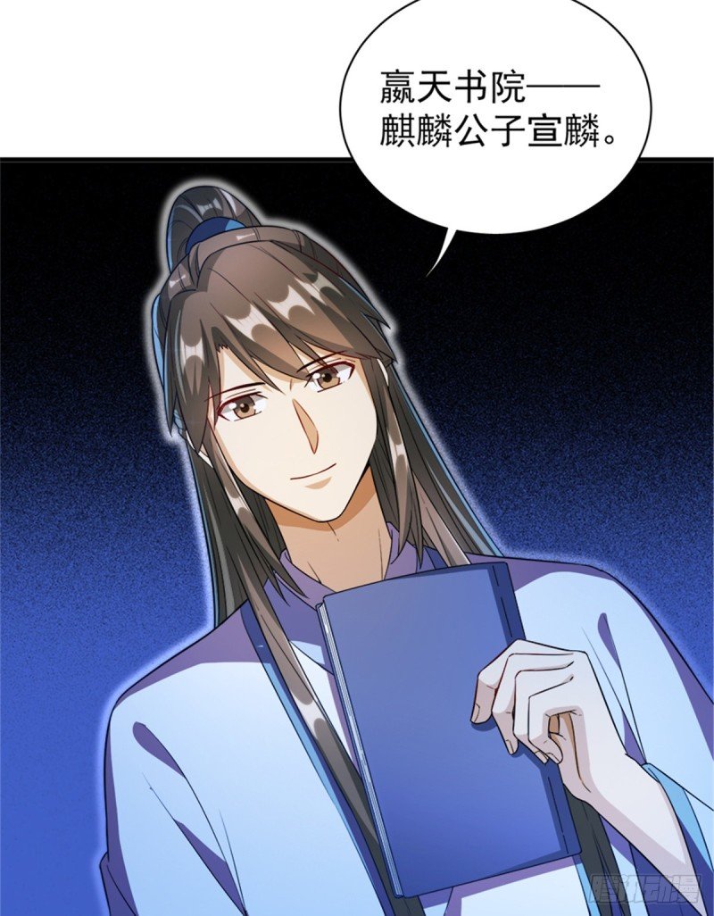 第一百零八话