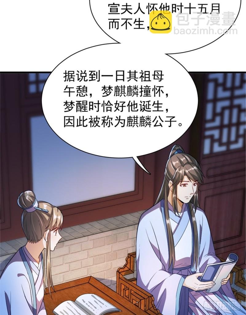 第一百零八话