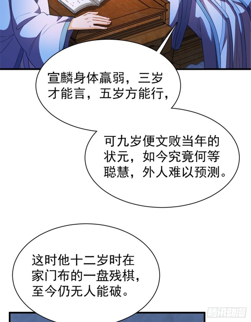 第一百零八话