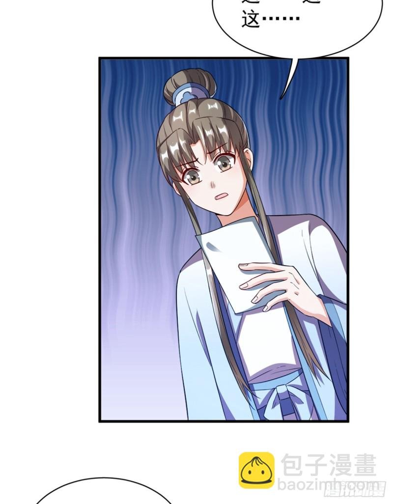 第一百零八话