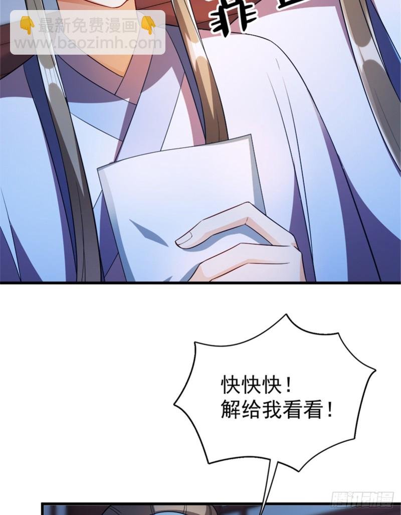 第一百零八话