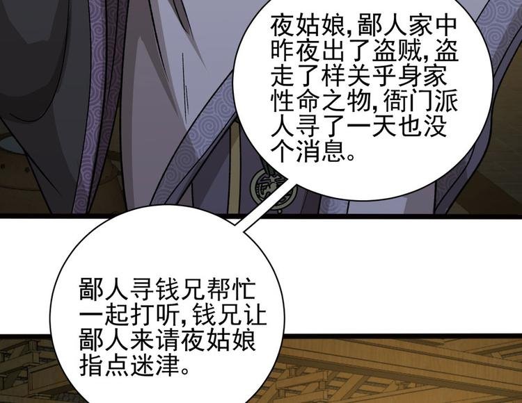 第十一话