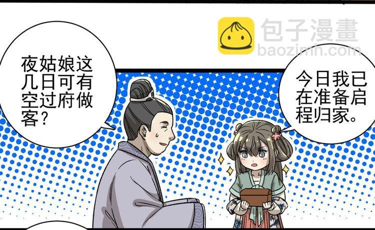 第十一话
