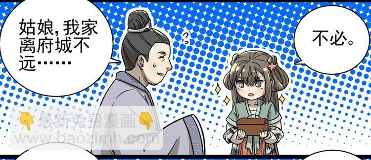 第十一话