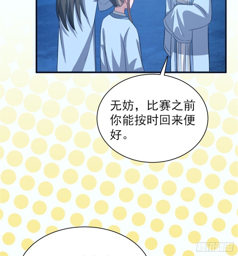第一百零九话
