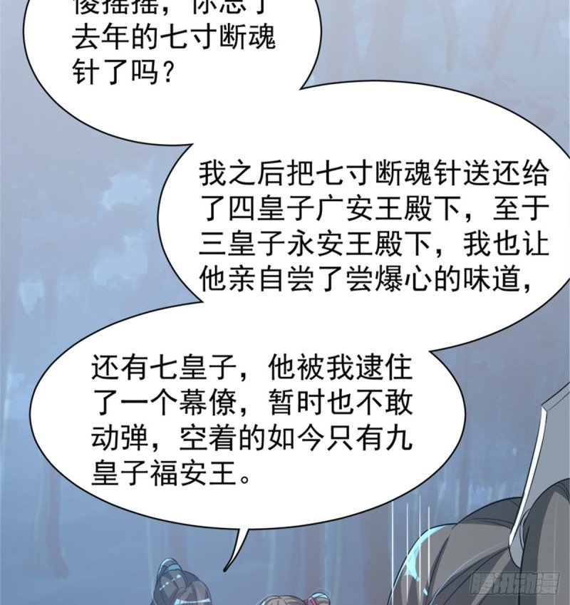 第一百零九话