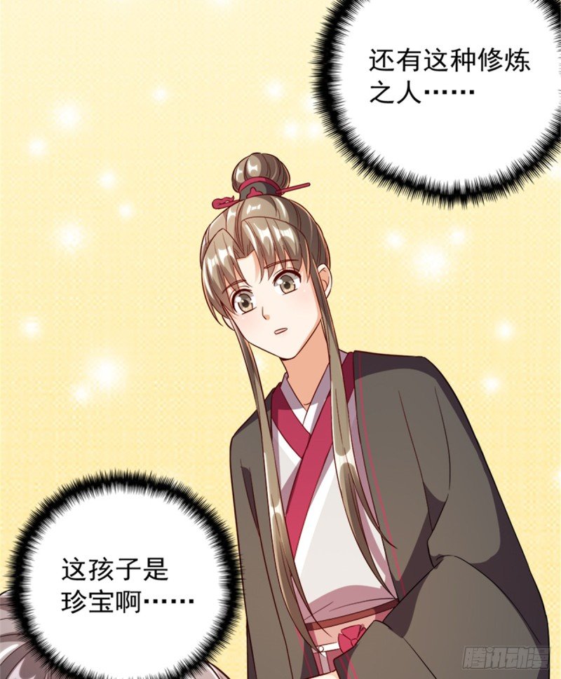 第一百一十二话