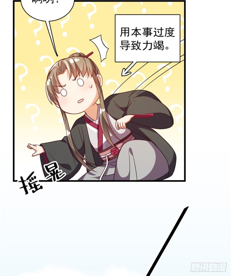 第一百一十二话