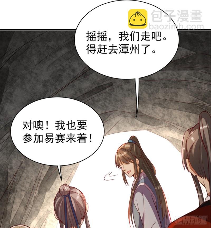第一百一十三话