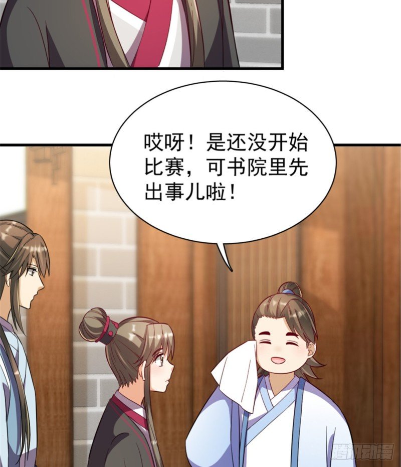 第一百一十三话