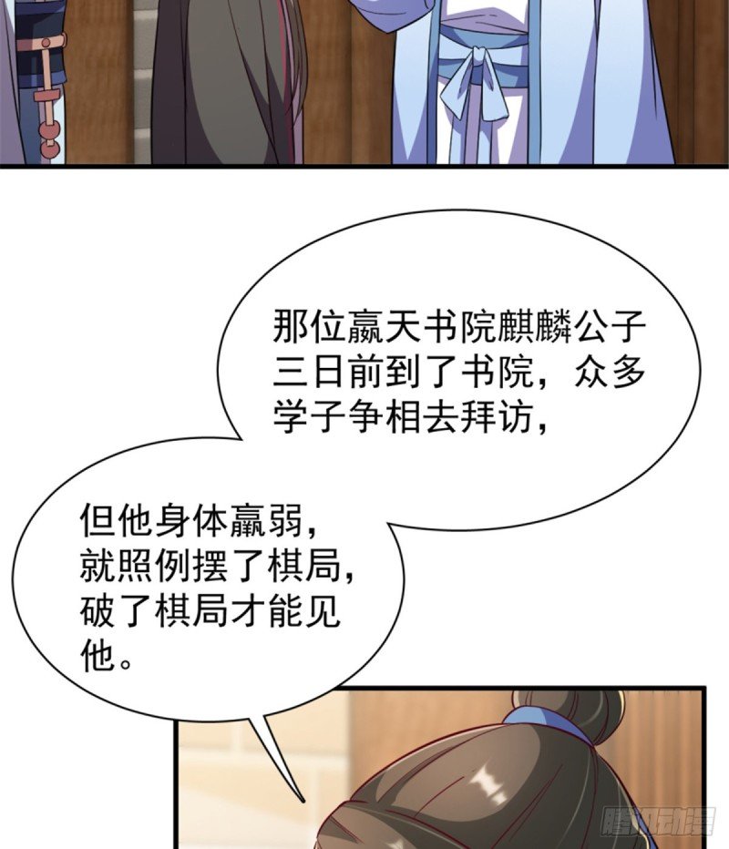 第一百一十三话