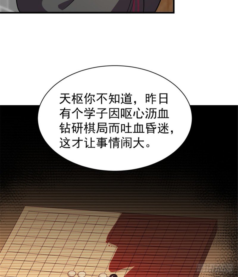 第一百一十三话