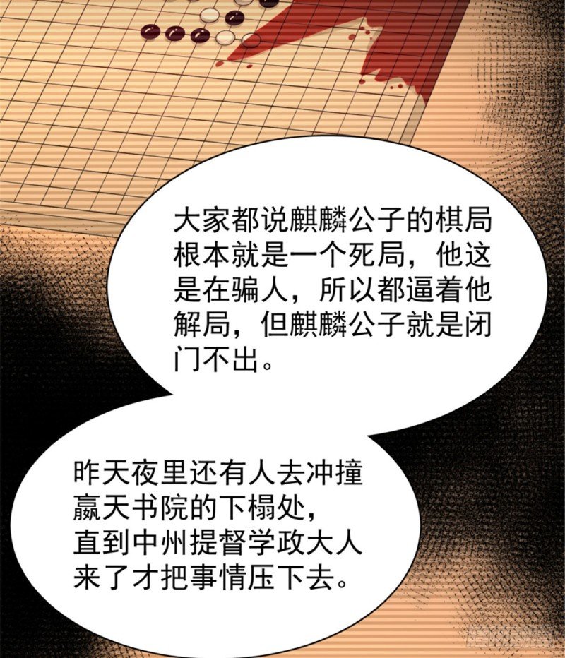 第一百一十三话
