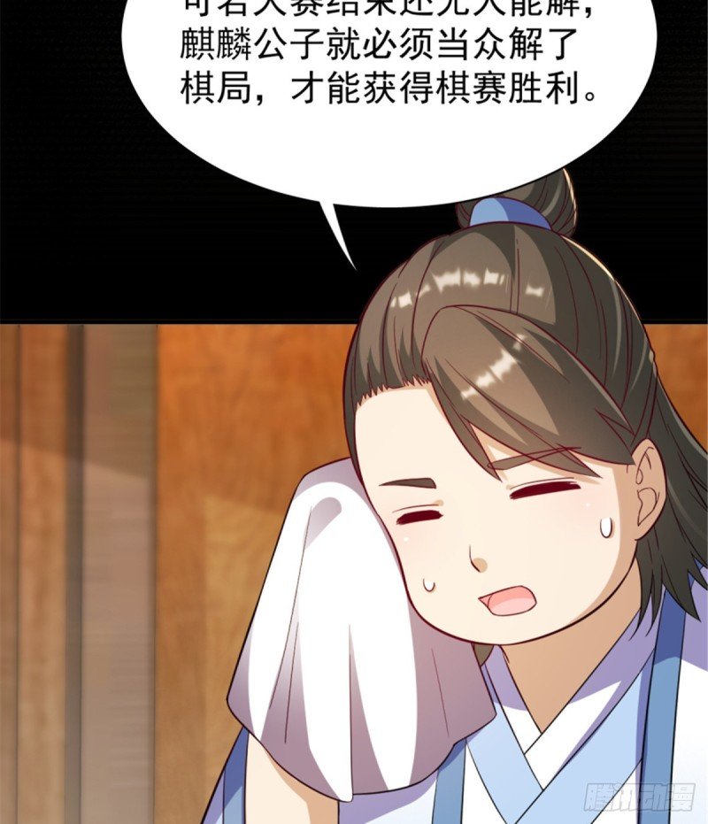 第一百一十三话
