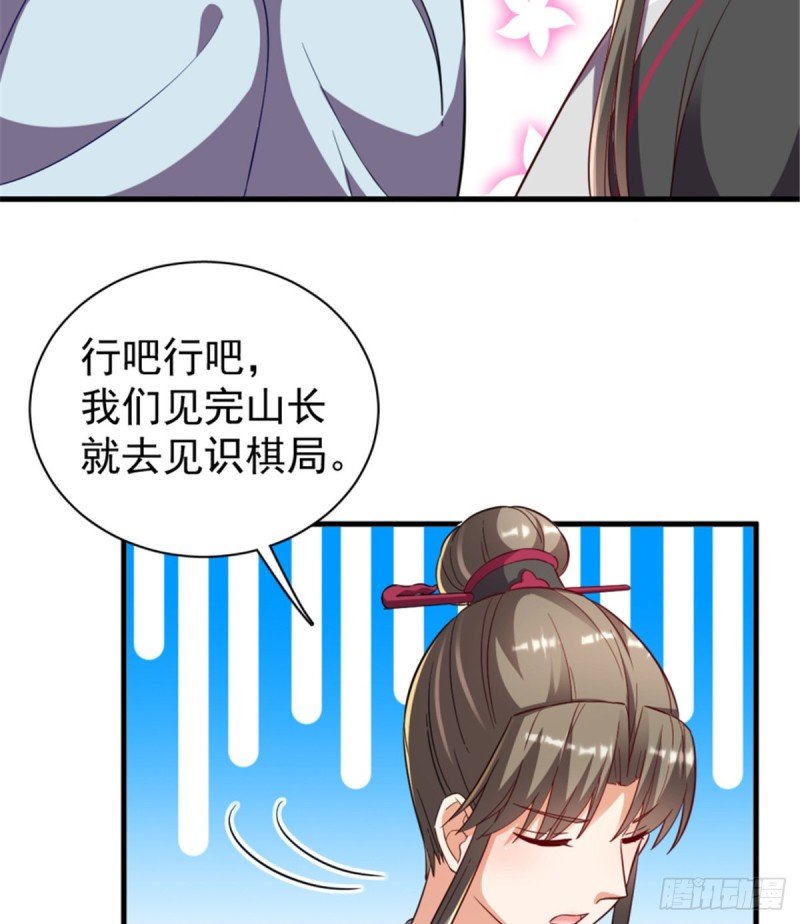 第一百一十三话