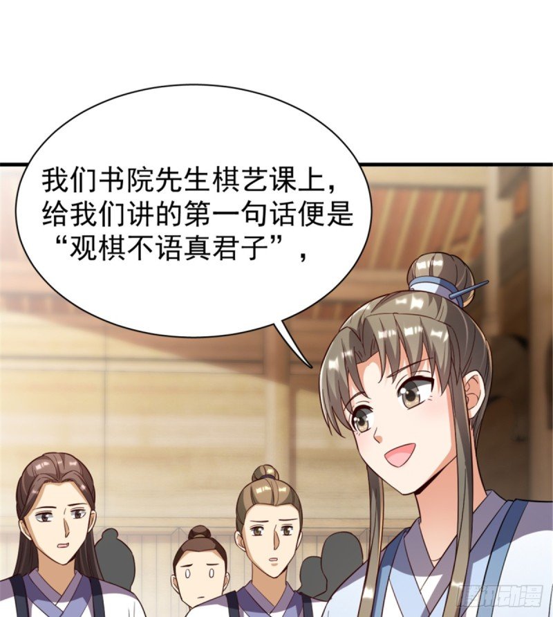 第一百一十三话