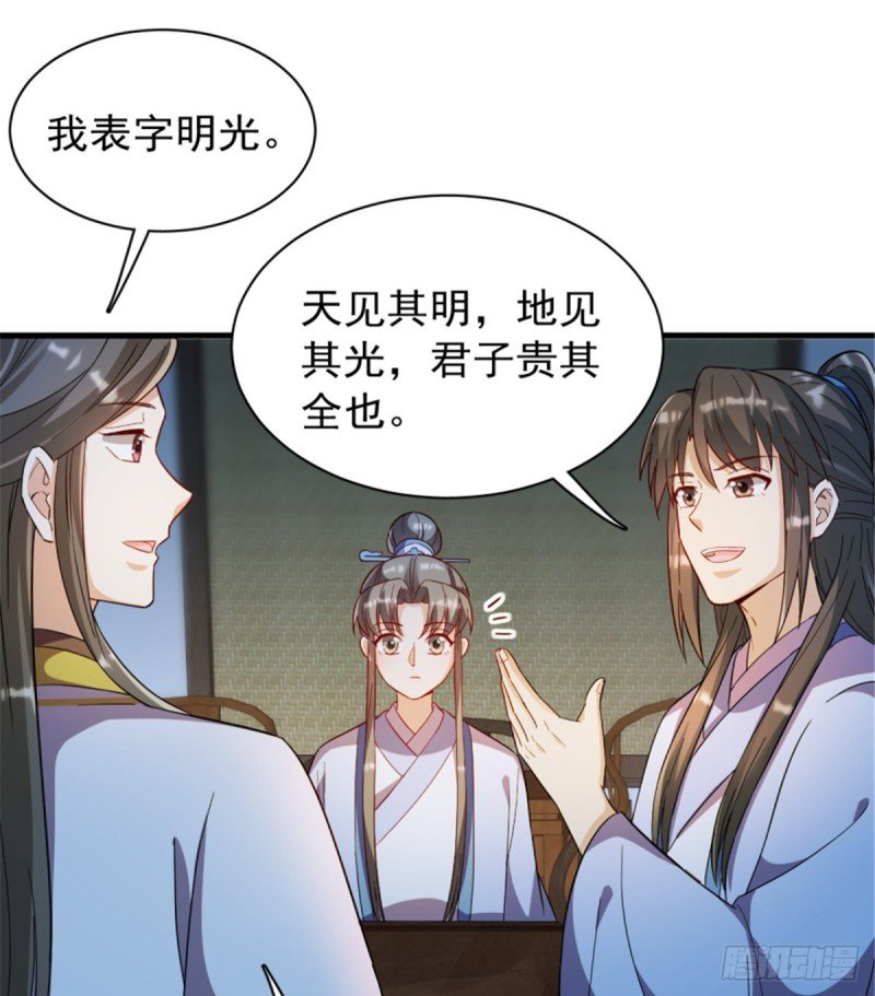第一百一十五话