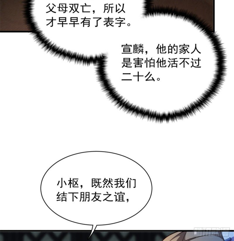 第一百一十五话