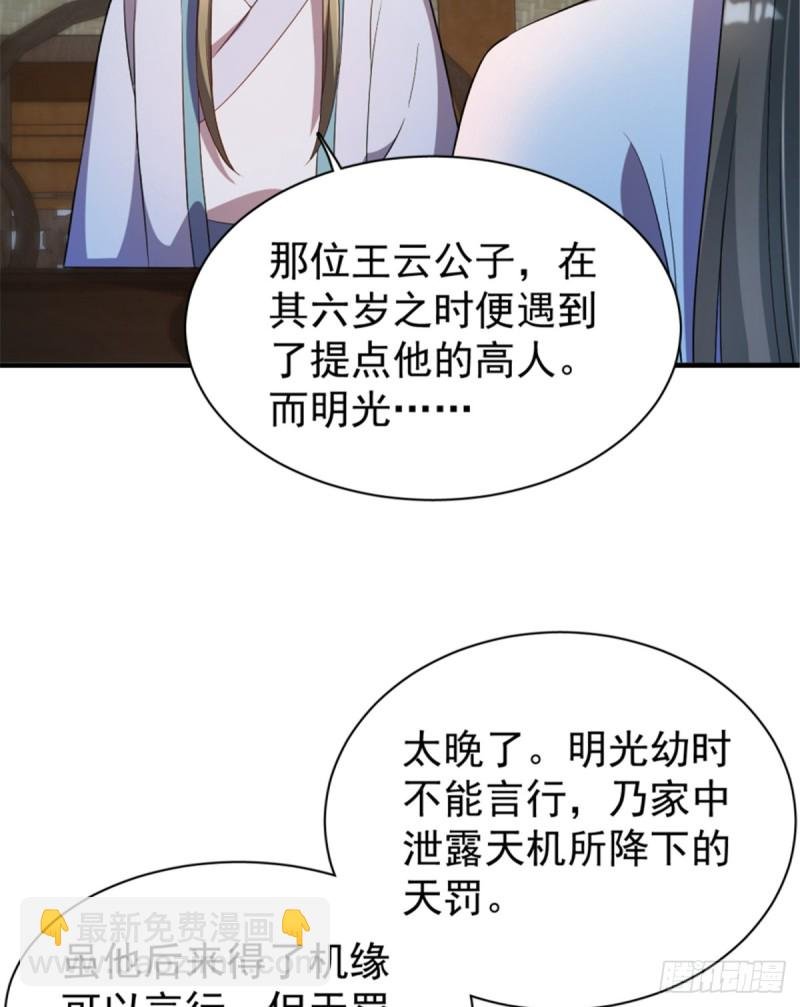 第一百一十六话