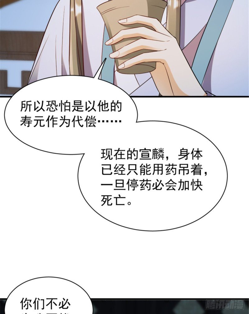 第一百一十六话