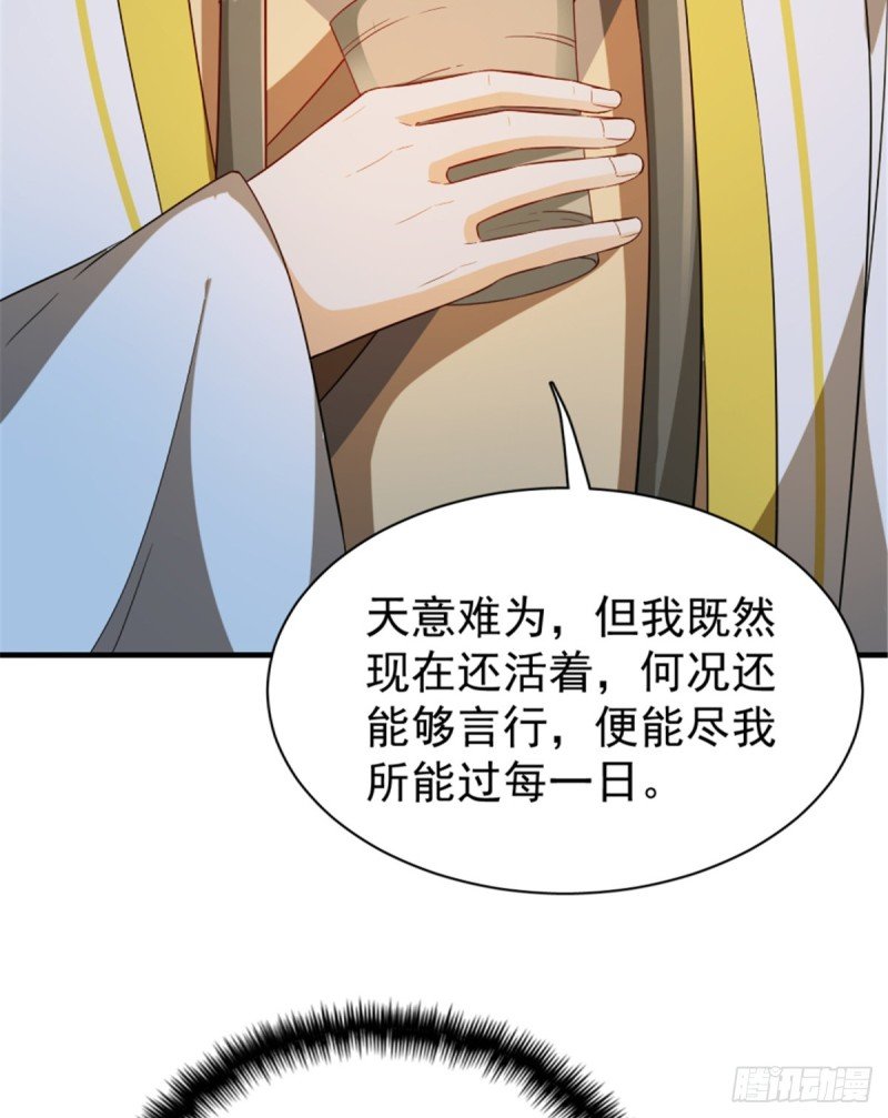 第一百一十六话