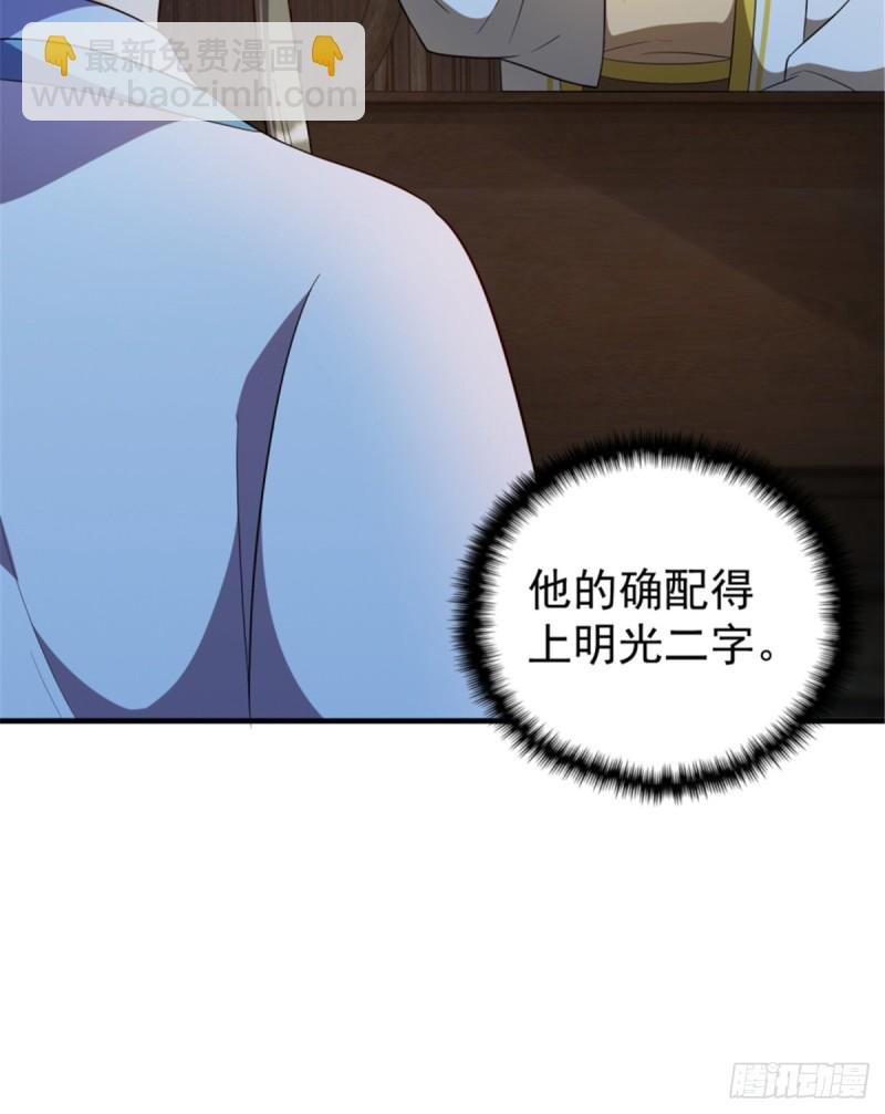 第一百一十六话