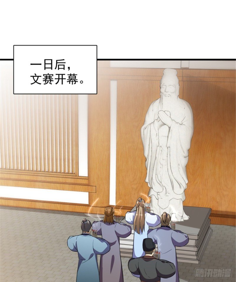 第一百一十六话