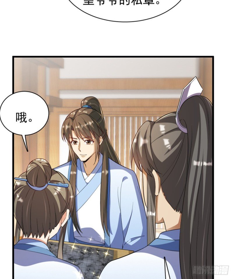 第一百一十六话
