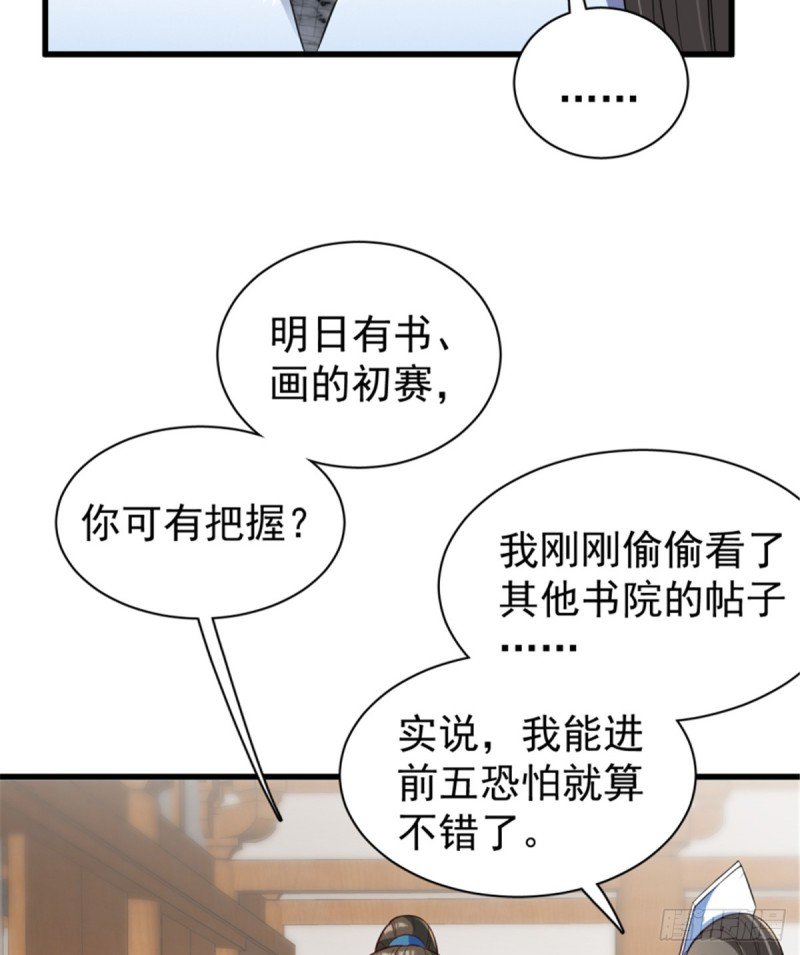 第一百一十六话