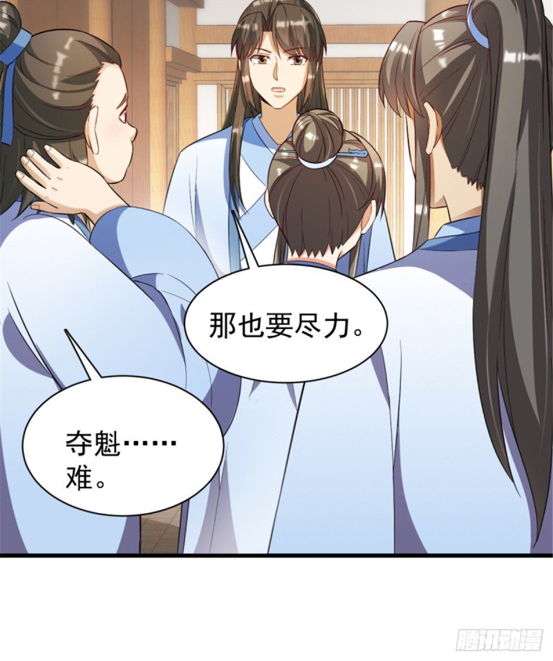 第一百一十六话