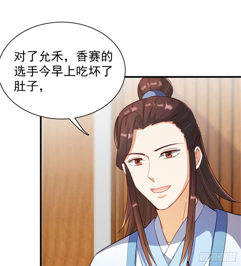 第一百一十六话