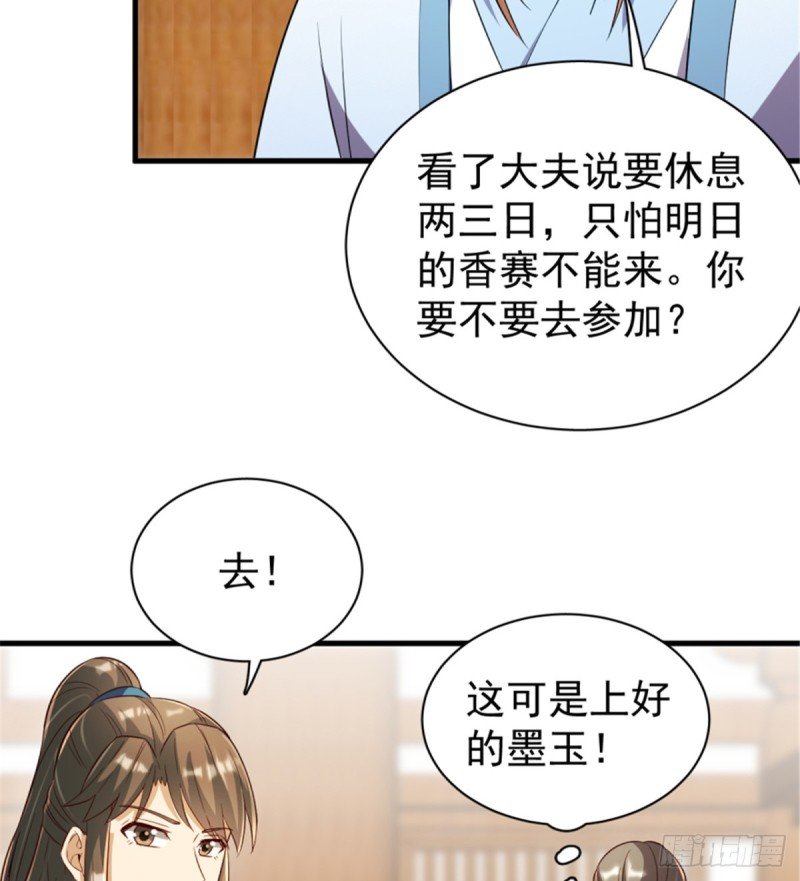 第一百一十六话