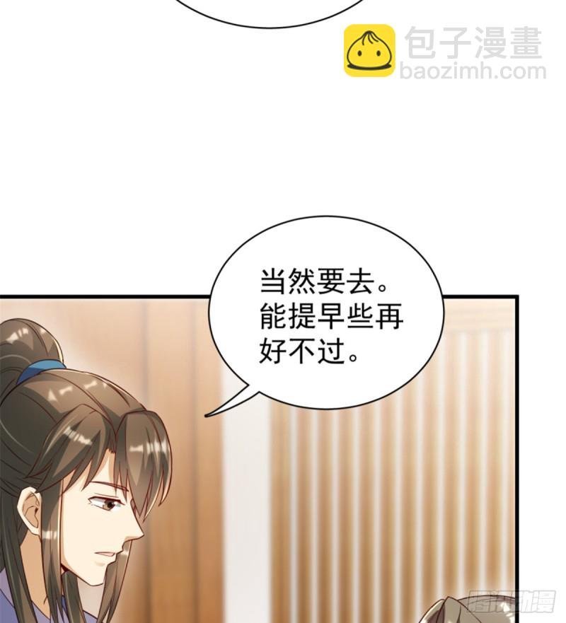 第一百一十六话