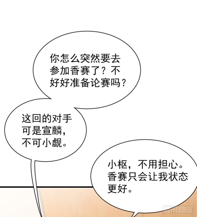 第一百一十六话