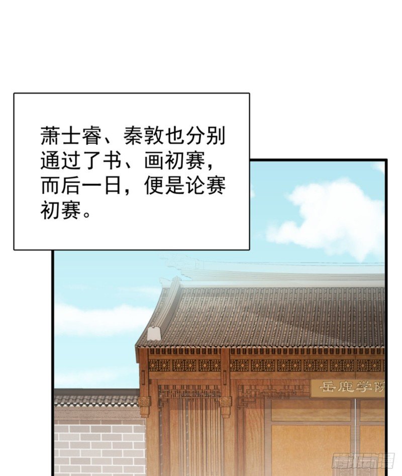 第一百一十六话