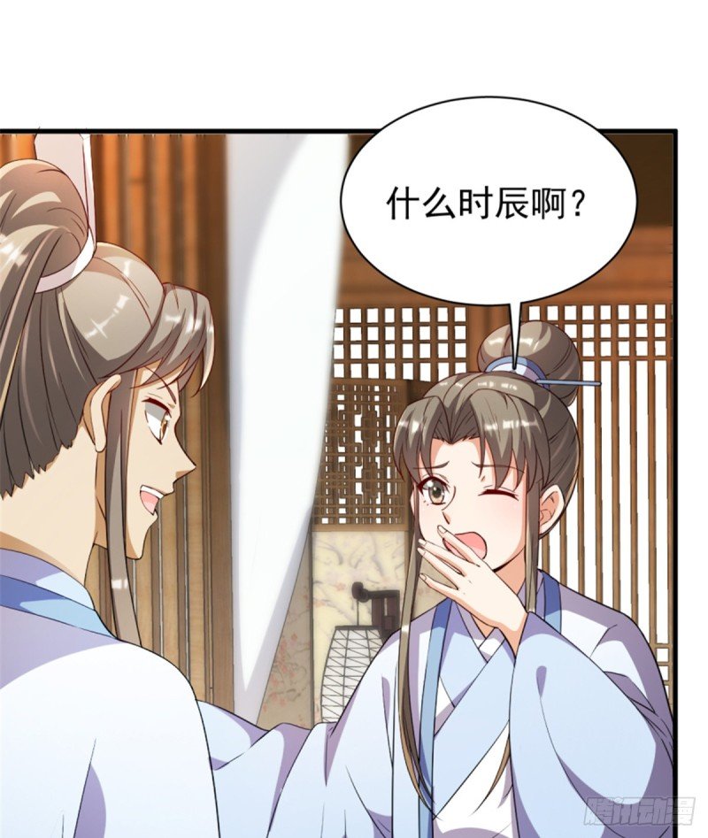 第一百一十六话