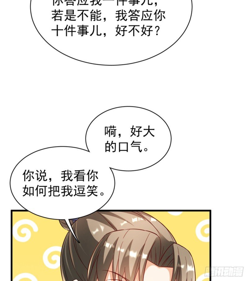 第一百一十七话