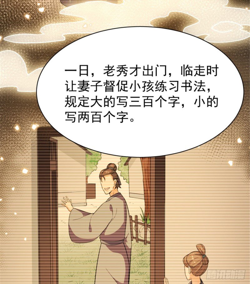 第一百一十七话