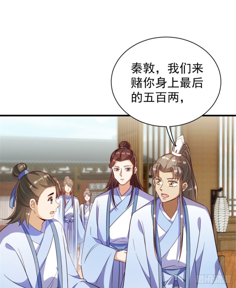 第一百一十八话