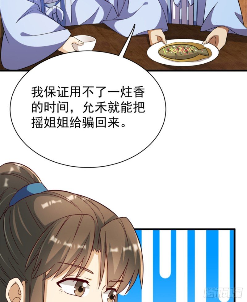 第一百一十八话