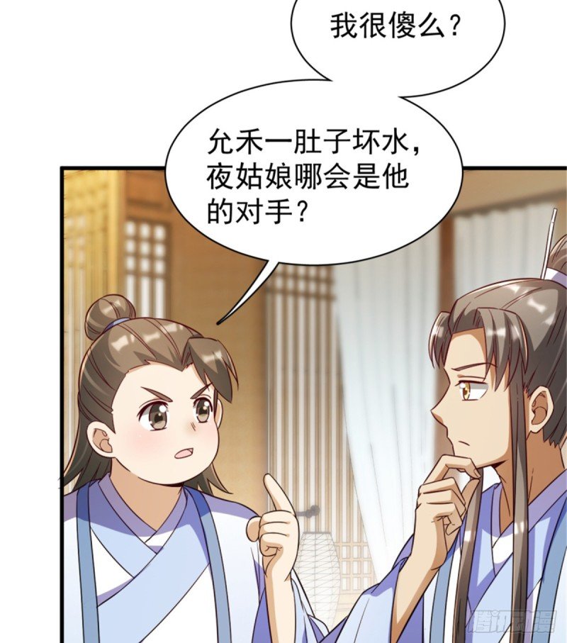 第一百一十八话