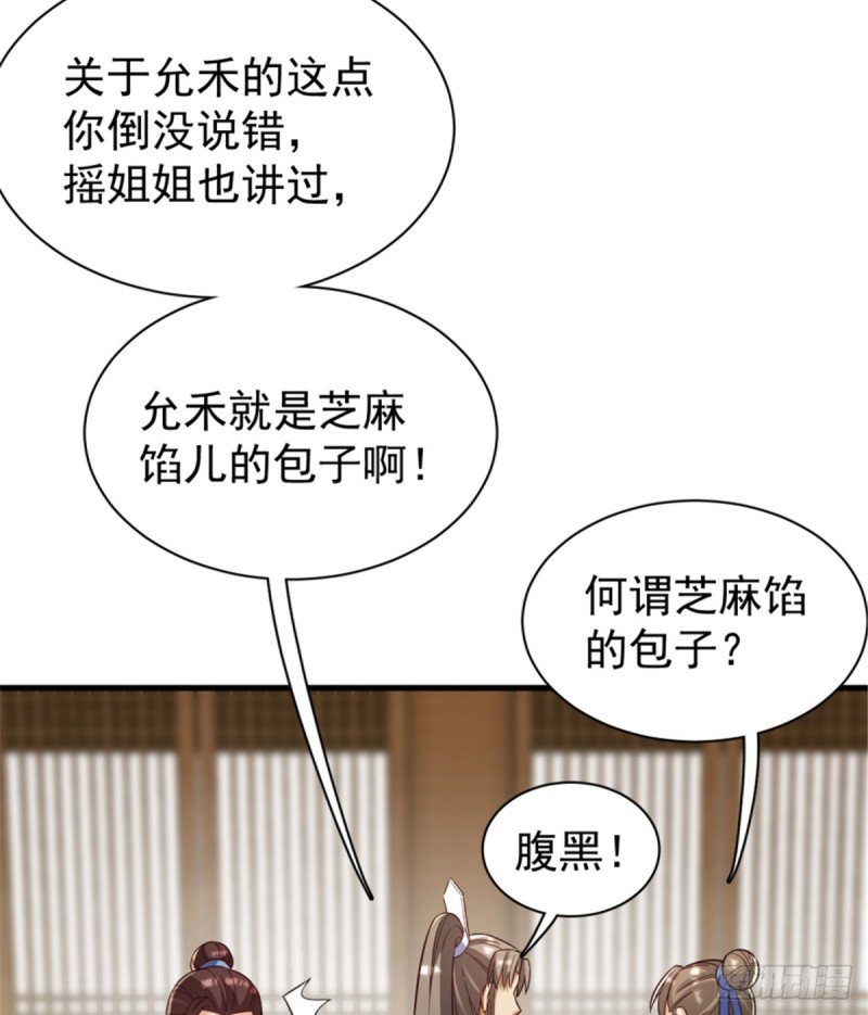 第一百一十八话