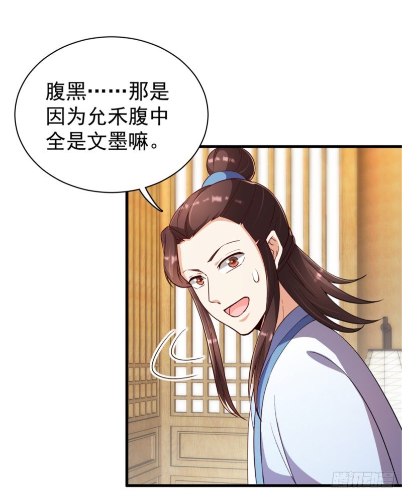 第一百一十八话