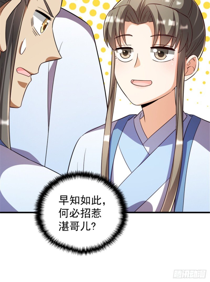 第一百一十八话