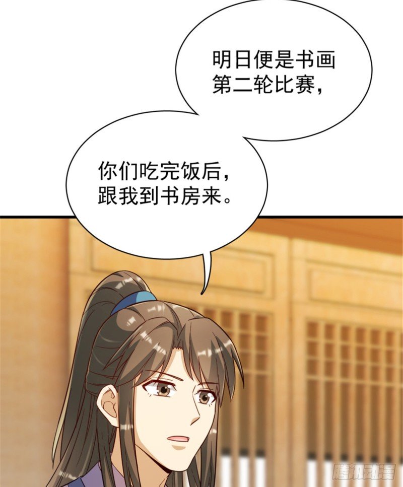 第一百一十八话