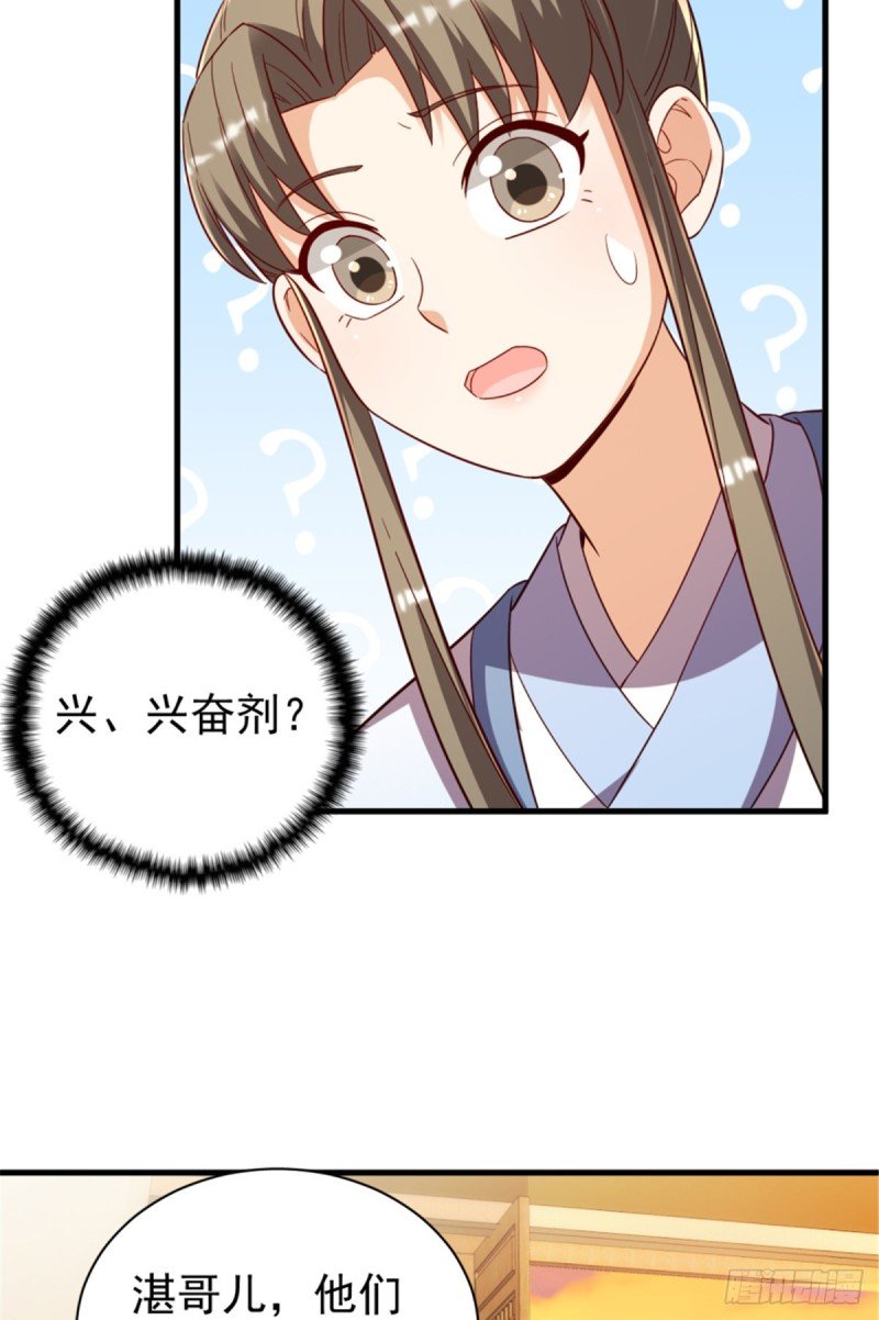 第一百一十八话