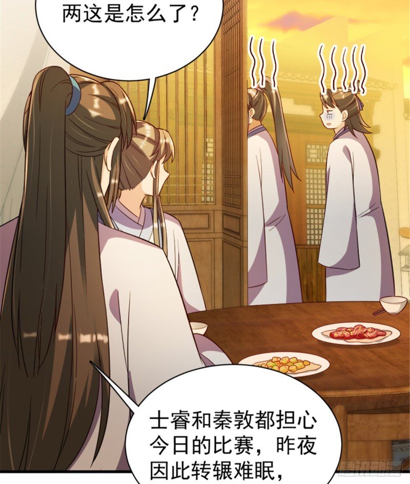 第一百一十八话