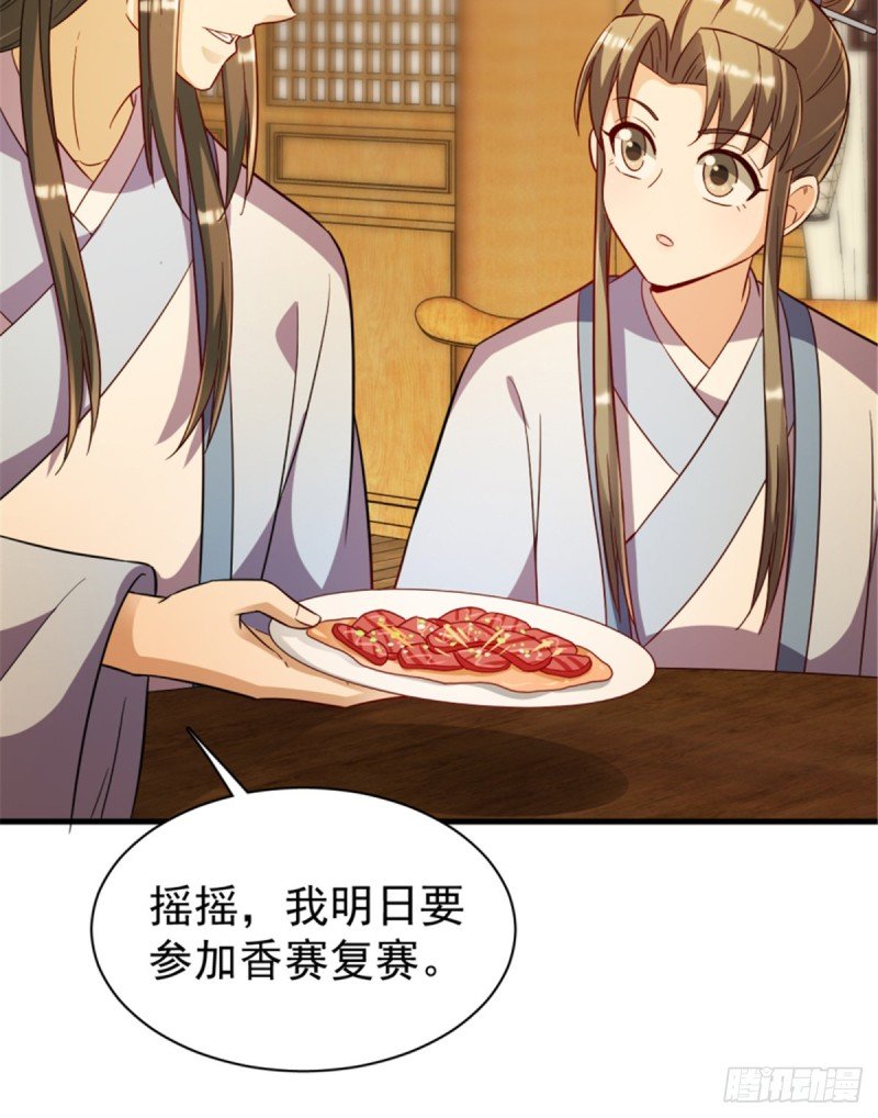 第一百一十八话
