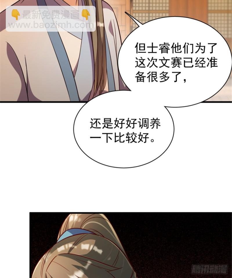 第一百一十八话
