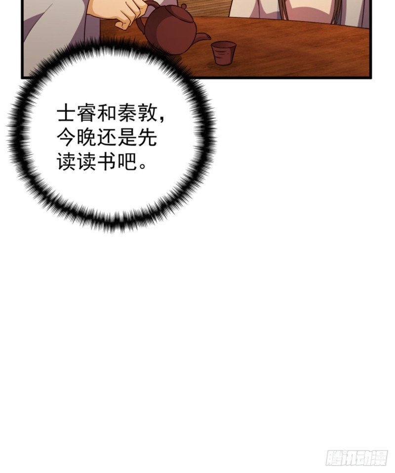 第一百一十八话